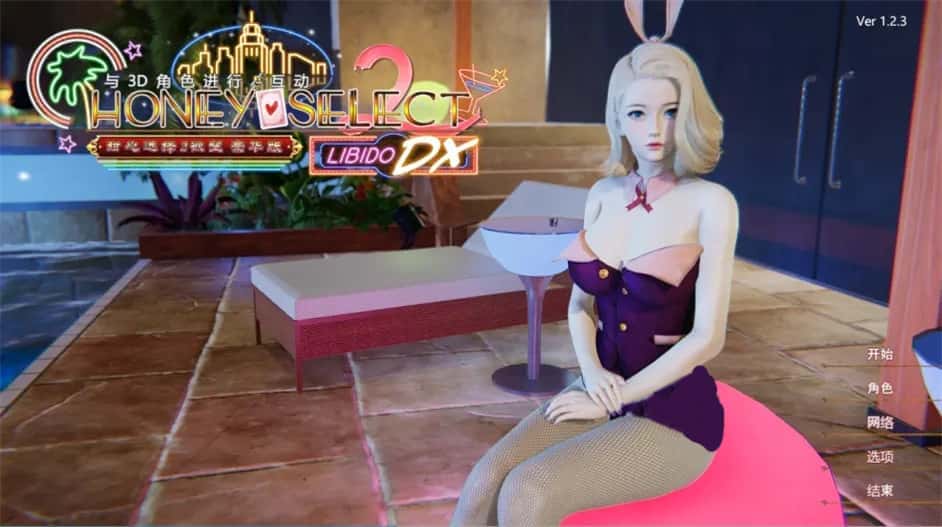 甜心选择2|Honey Select 2封面